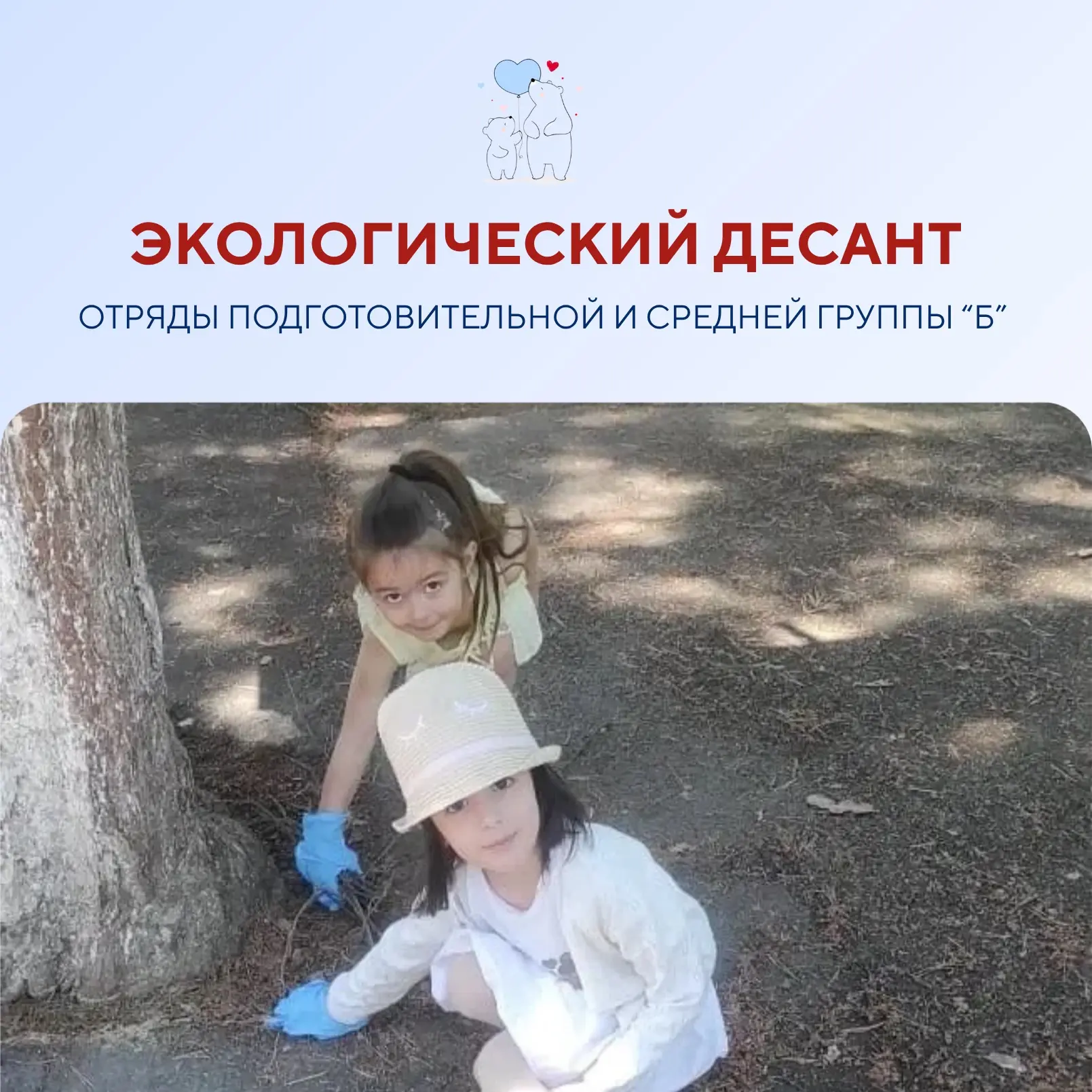 Экологический десант в МКДОУ №63🧹

В нашем МКДОУ №63 состоялся настоящий "Экологический десант"! От