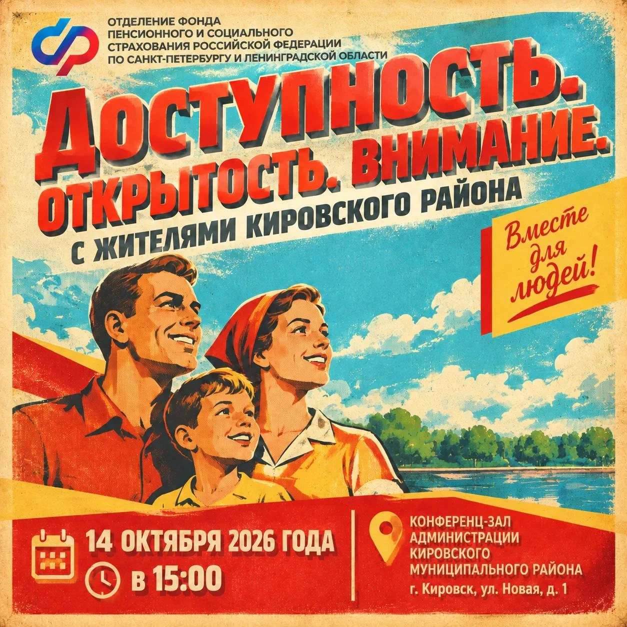 Уважаемые жители!