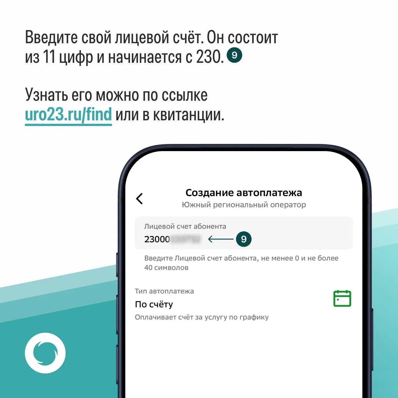 🌐 Ежедневно мы отвечаем на десятки вопросов об оплате коммунальной услуги по вывозу ТКО. Есть просто