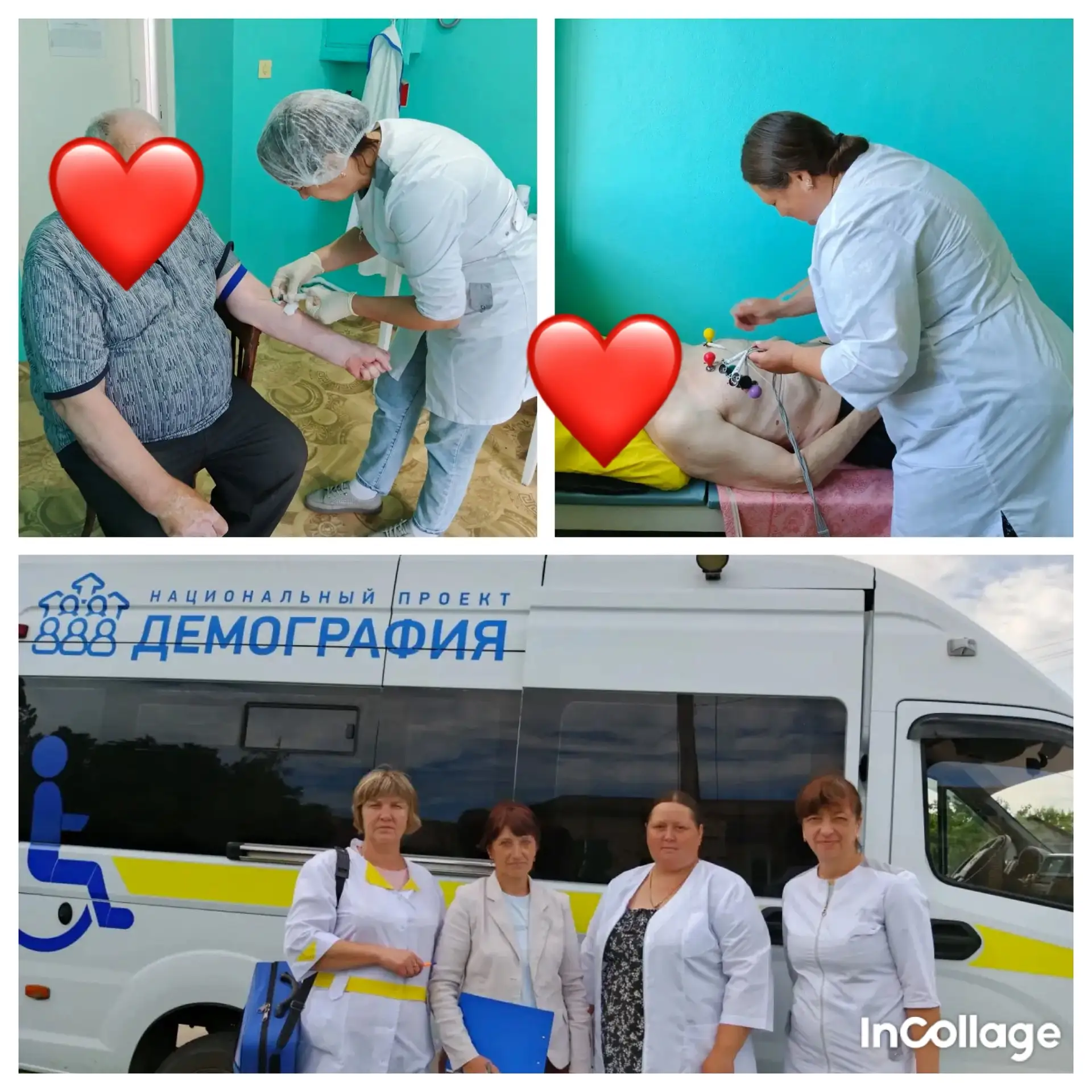 📢 Выездная диспансеризация