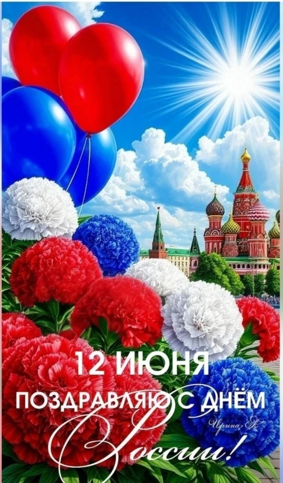 Уважаемый коллектив, дорогие родители, учащиеся и воспитанники МАОУ «Прогимназия № 81»! ❤️

🇷🇺  Се