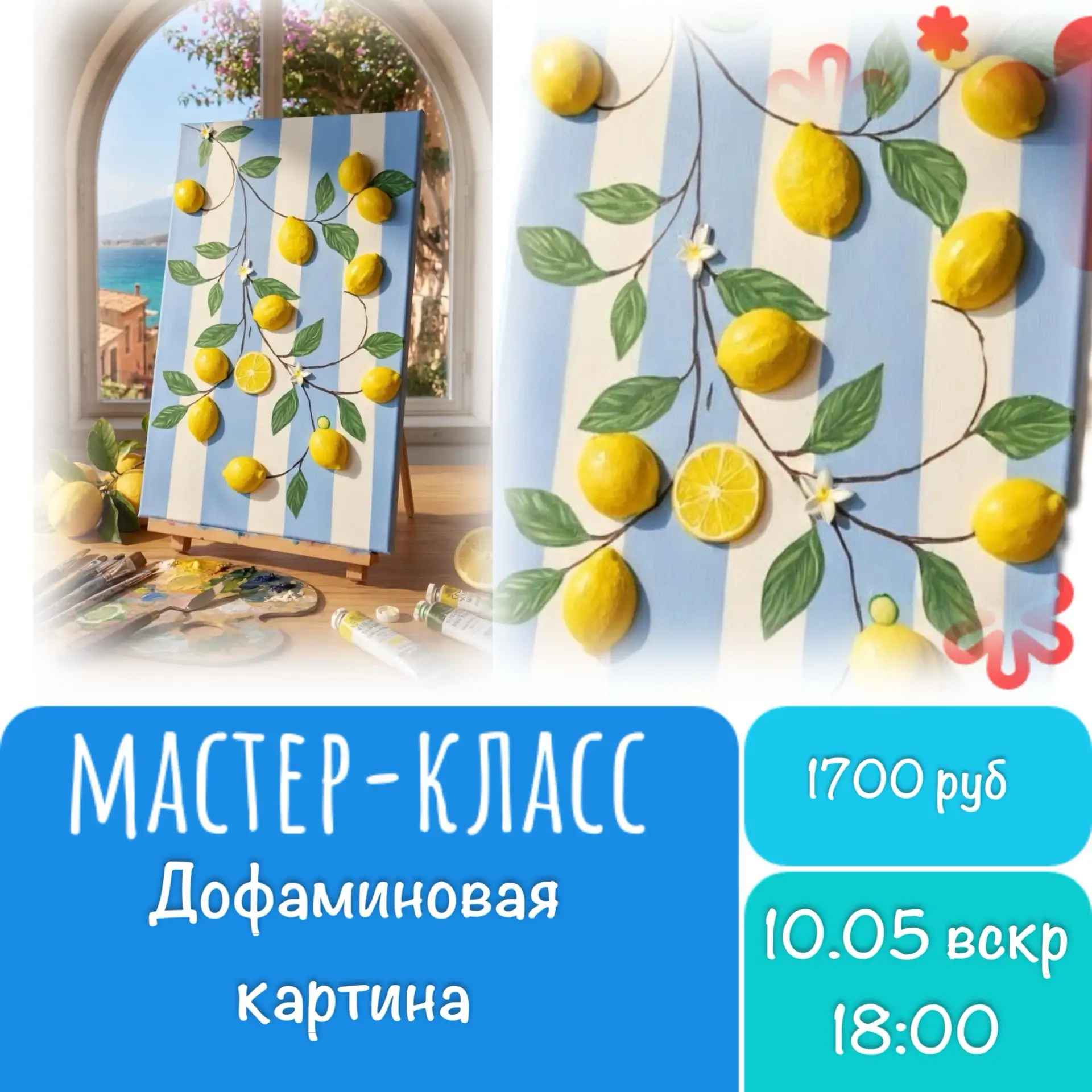 ✨Дофаминовая картина — да‑да, та самая, от которой на душе становится светлее!
