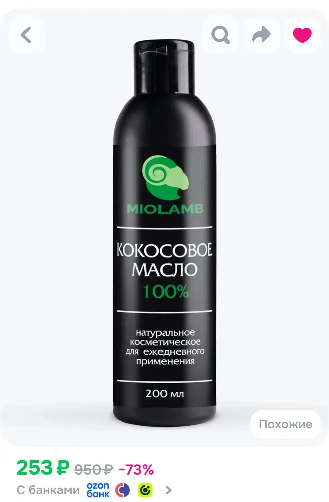 Моё любимое! 🤩