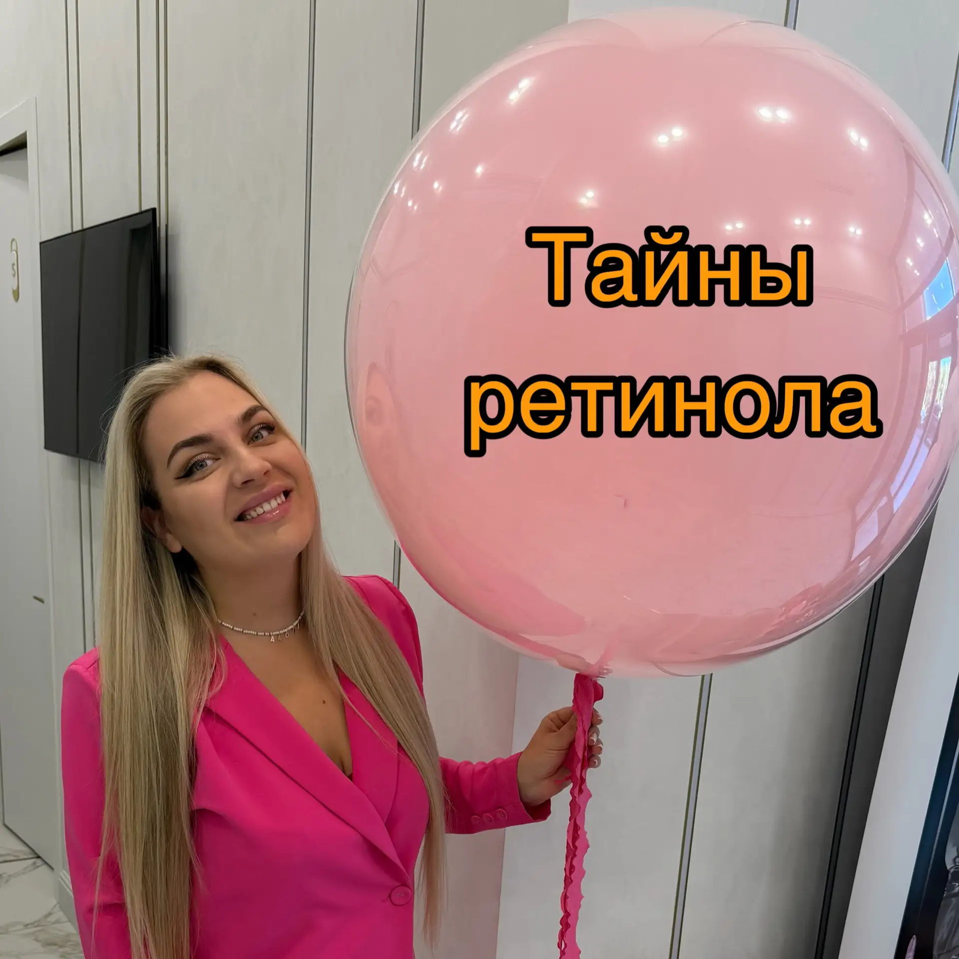 Прежде чем купить крем с ретинолом прочти этот пост!