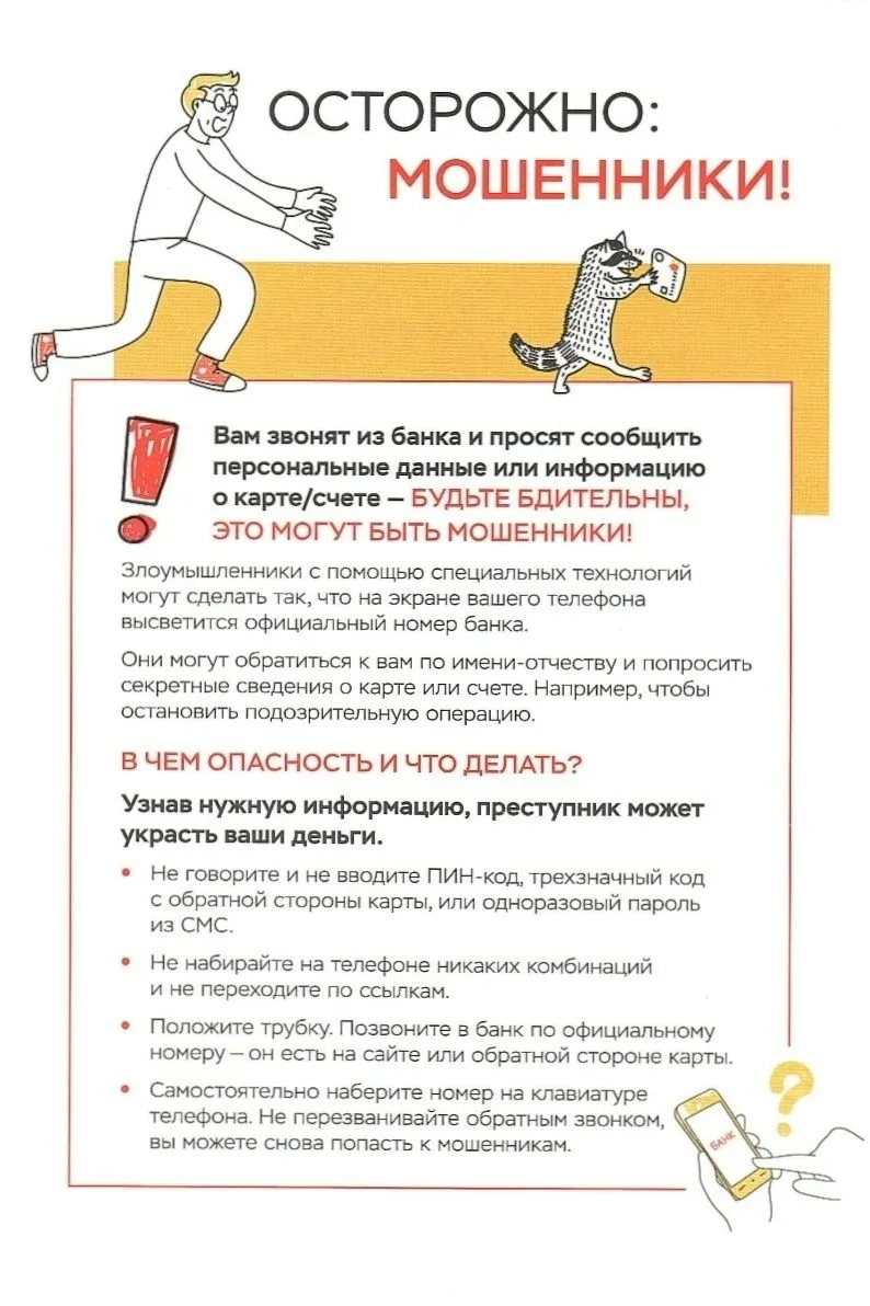 💎ОСТОРОЖНО, МОШЕННИКИ!