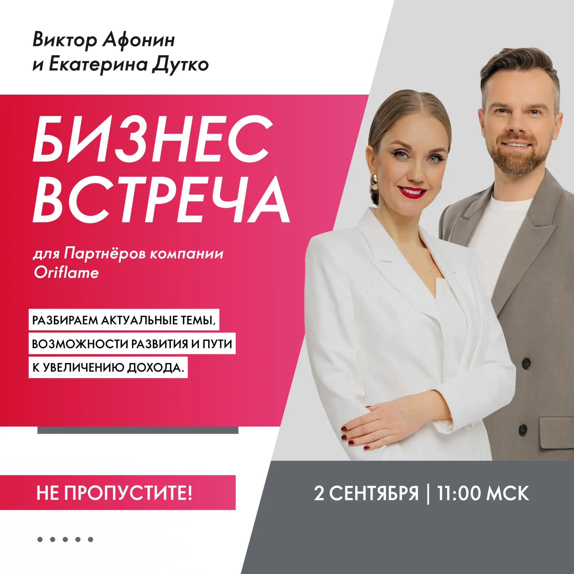 Дорогие Партнёры!