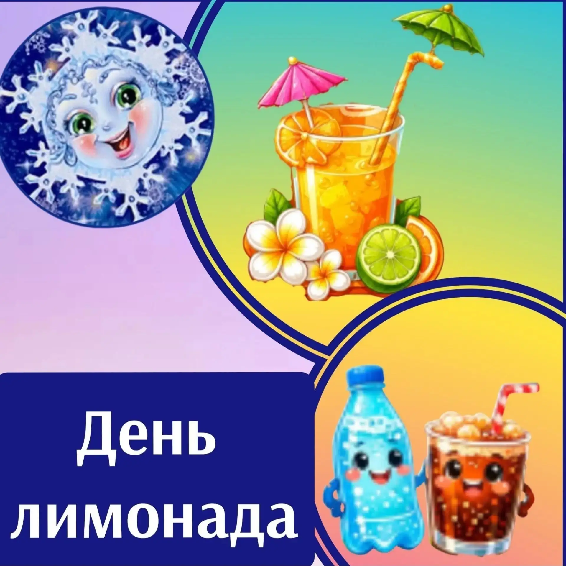 👫 Юные кулинары приготовили свой первый лимонад🍹
🌟 Творческий мастер-класс состоялся в детском са