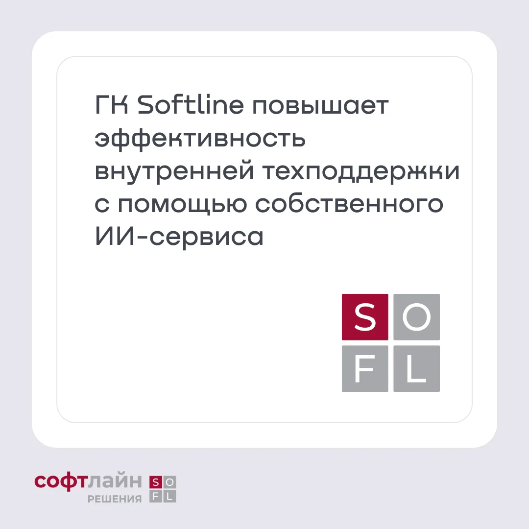 Как SEVA поможет техподдержке?