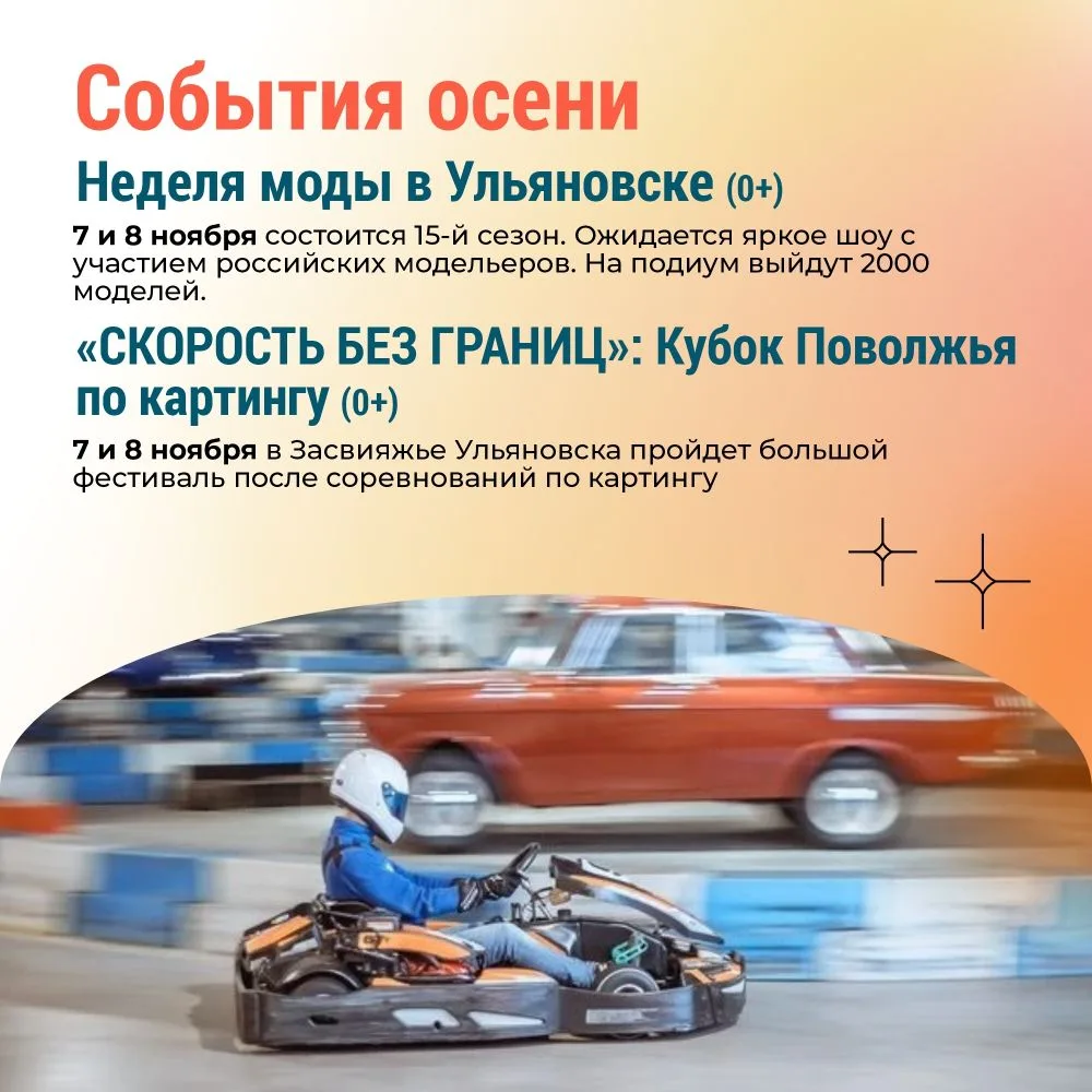 Музыка, гонки и народные гулянья: афиша событий Ульяновской области 🤗  Ульяновцы с мая по ноябрь буд