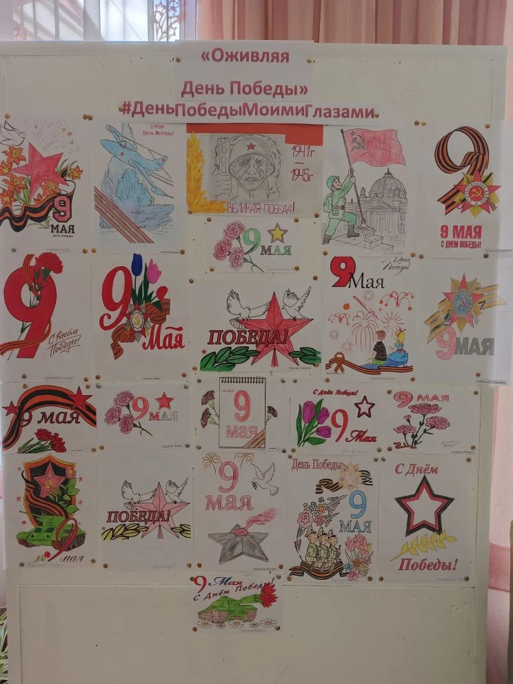 🇷🇺Выставка рисунков ко Дню Победы