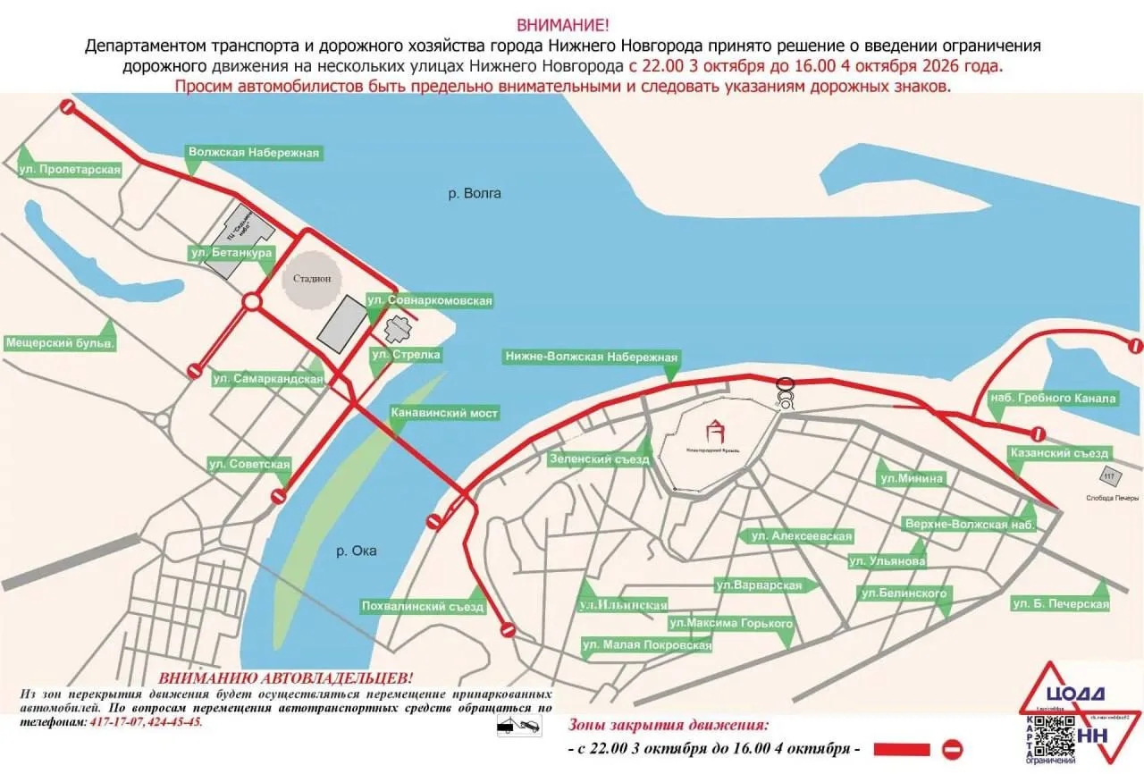 Канавинский мост в Нижнем Новгороде перекроют в эти выходные из-за марафона.