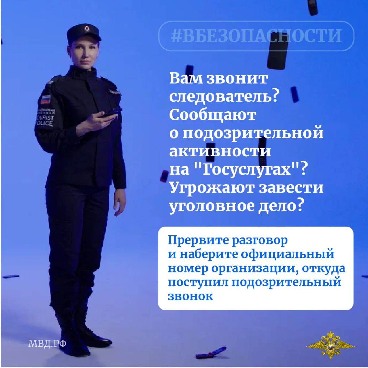 Поверил «правоохранителям»: 72-летний житель Новомосковска отдал мошенникам более 3 млн рублей

За п
