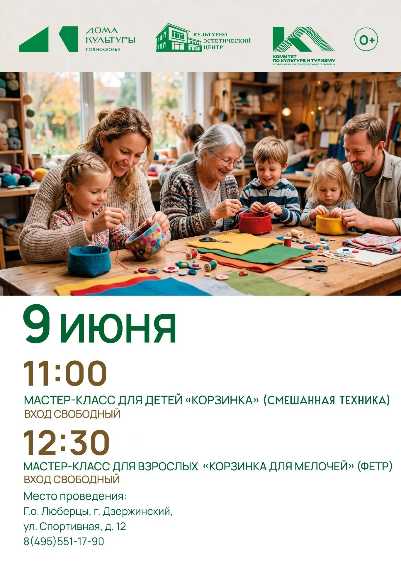 🔊 Друзья, приглашаем вас в Культурно-эстетический центр провести летний день с пользой...