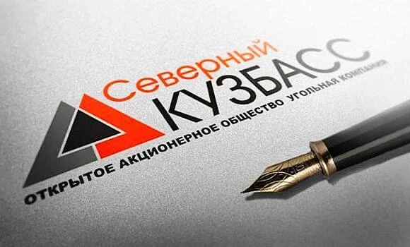 Руководство «Северного Кузбасса» задолжало работникам уже четверть миллиарда рублей  — ...