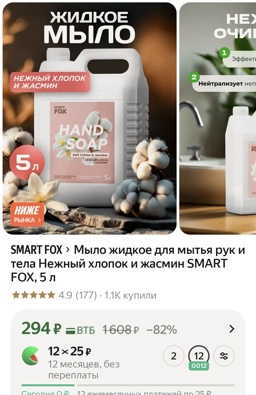 5 литров