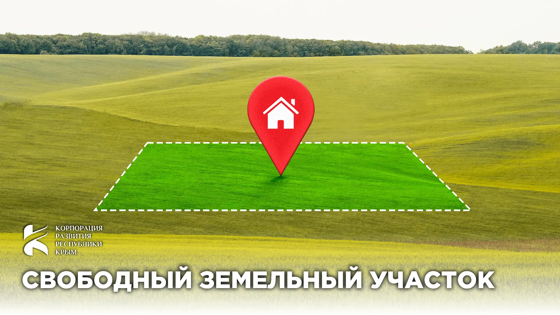 Вниманию инвесторов! 

Для заключения инвестиционного соглашения предлагается земельный участок в пг