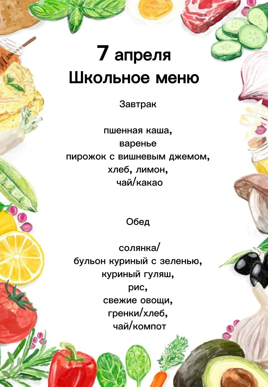 🍎🍏 Меню