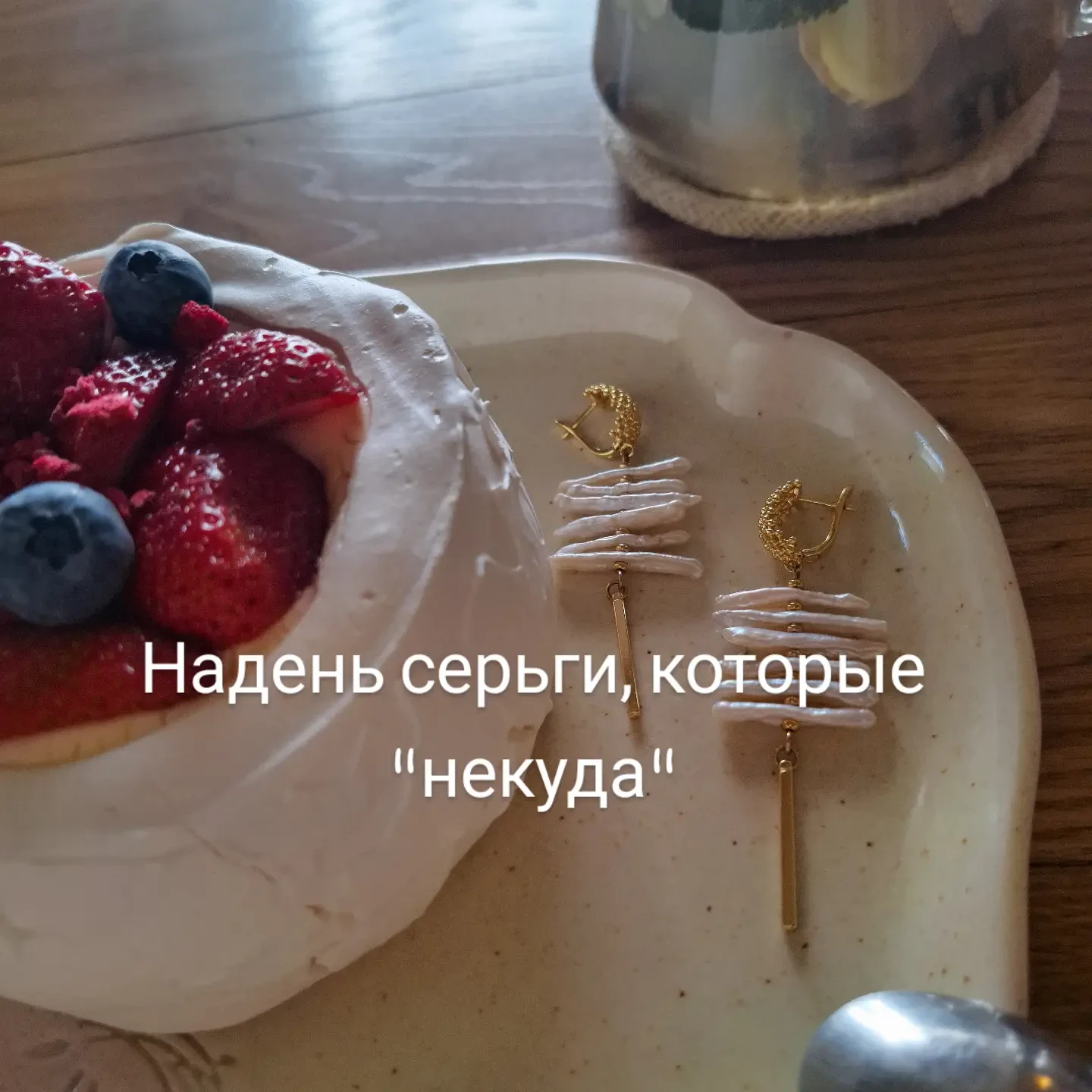 Тебе уже МОЖНО!