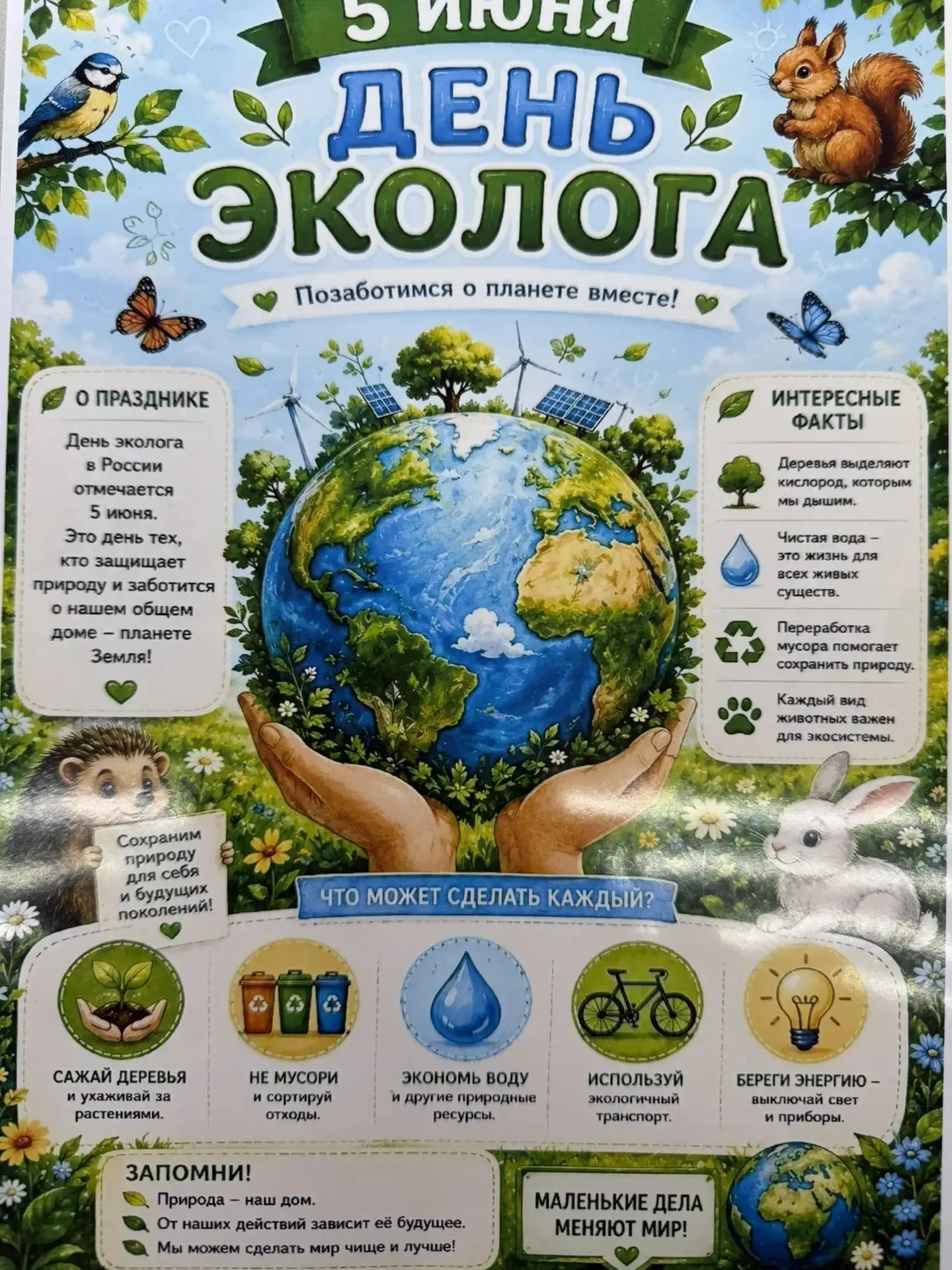 🌱🌱🌱Пятый день нашего 
лагеря — и какой! 5 июня,мы 
отметили 
🟩День эколога — а значит, весь день