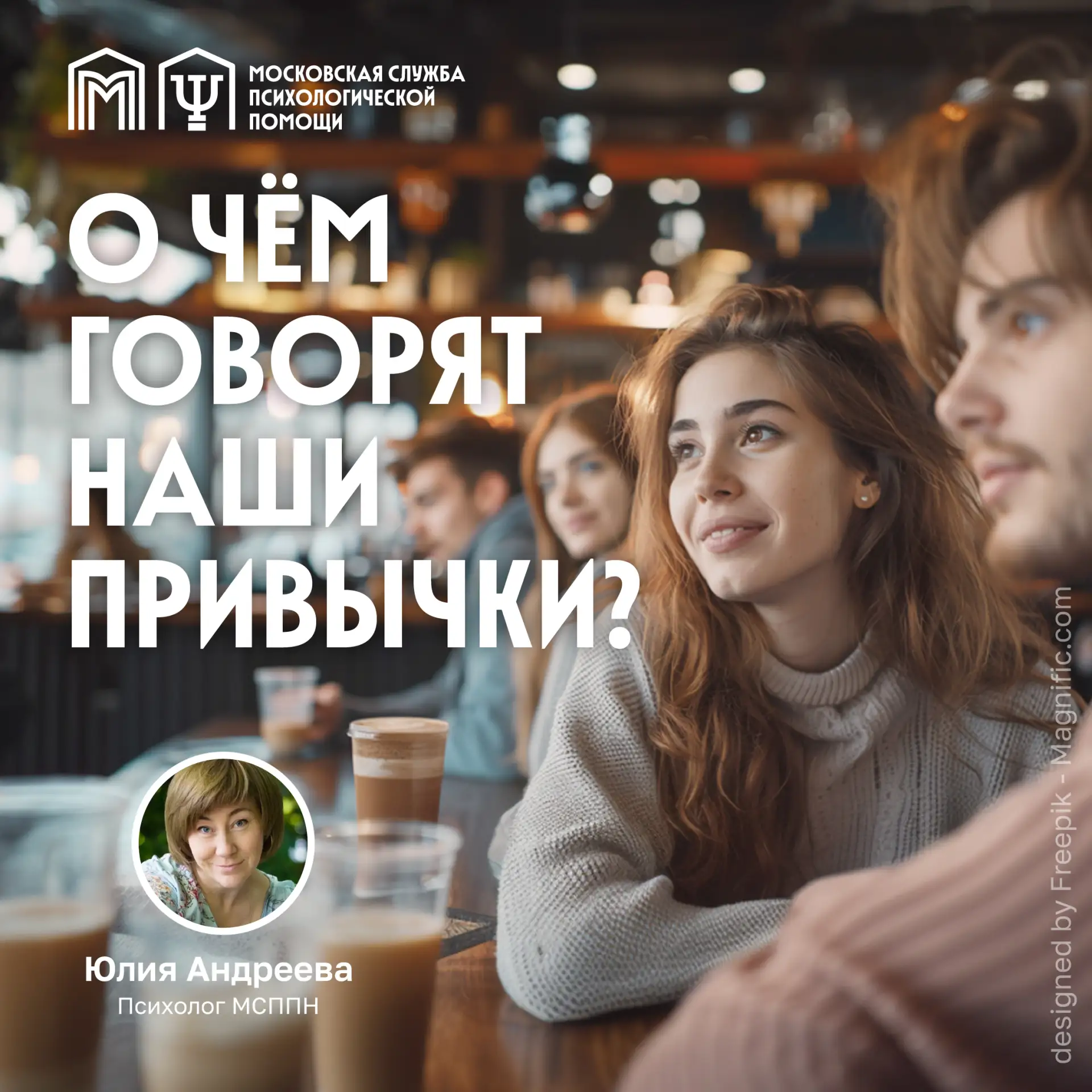 О чём говорят наши привычки? 🤔