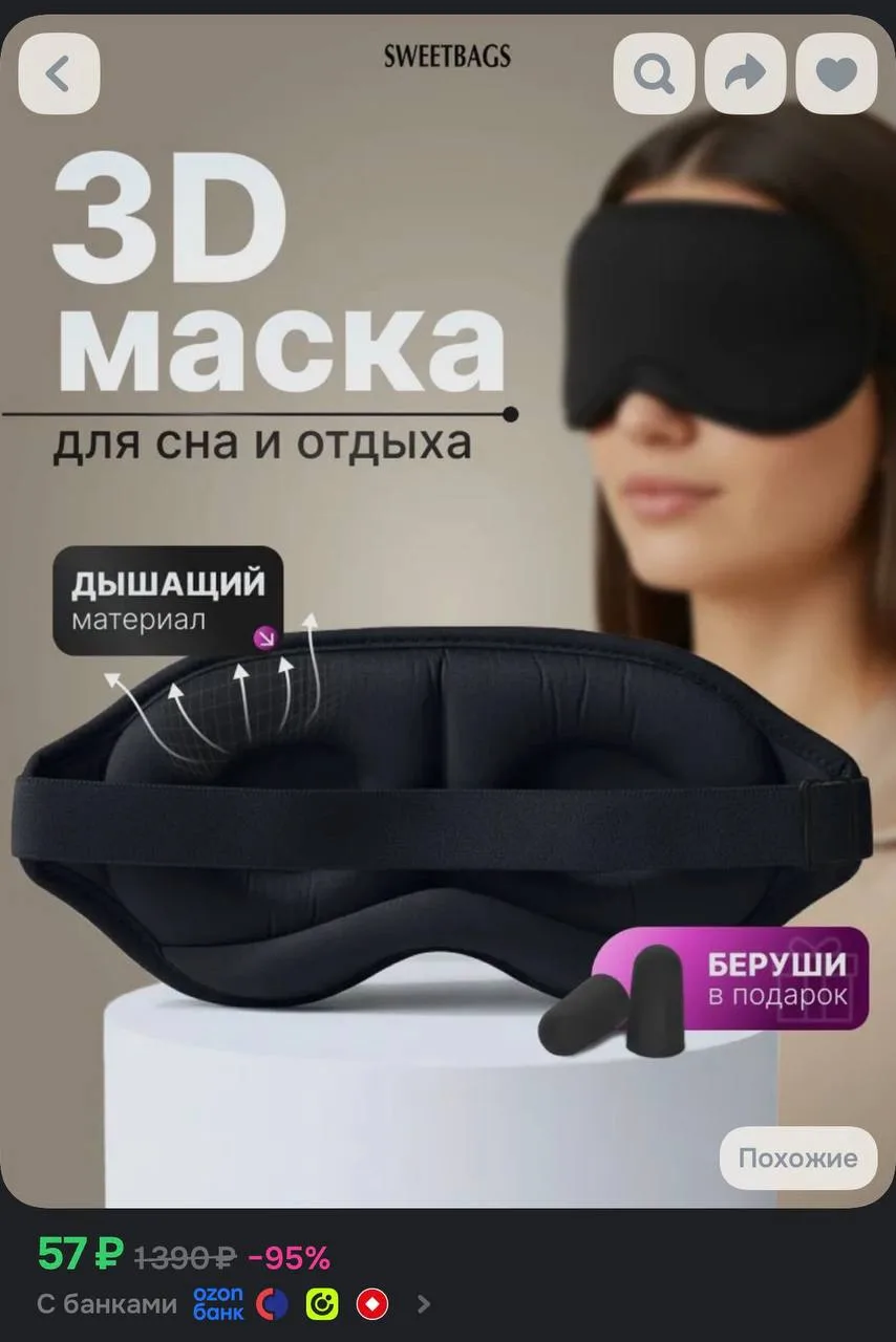 https://ozon.ru/t/5DvOYcj