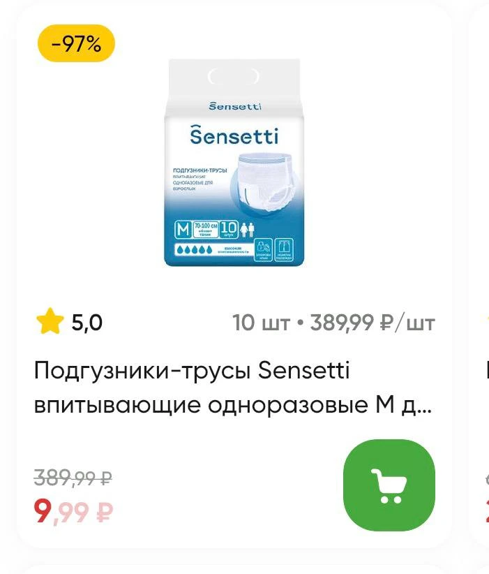 🛒 В магазине Перекрёсток много товаров со скидками до 99% на САМОВЫВОЗ, но он недоступен.