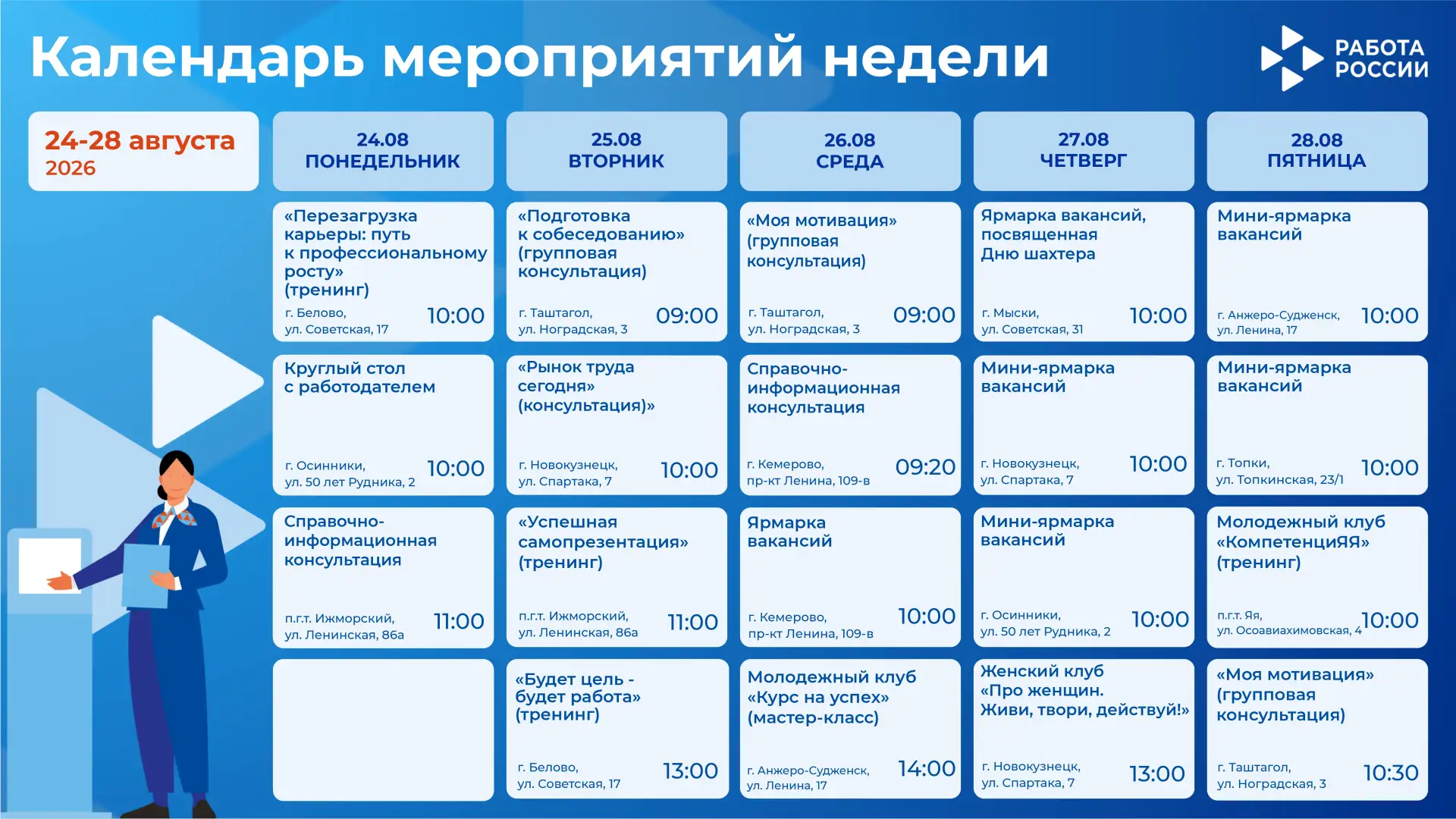 🔥 Всё самое важное и интересное на этой неделе