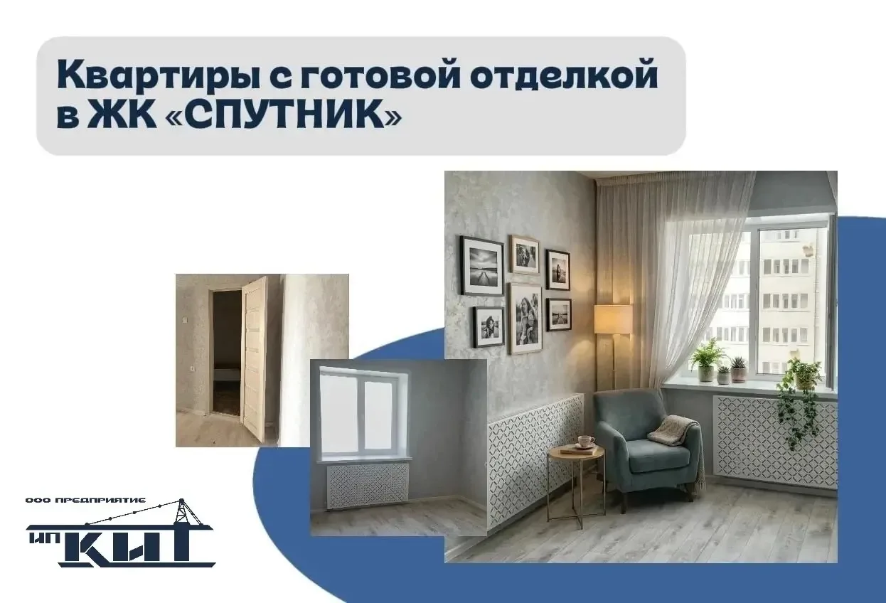 Покупка квартиры — важное событие, и готовый ремонт часто становится разумным выбором, ...