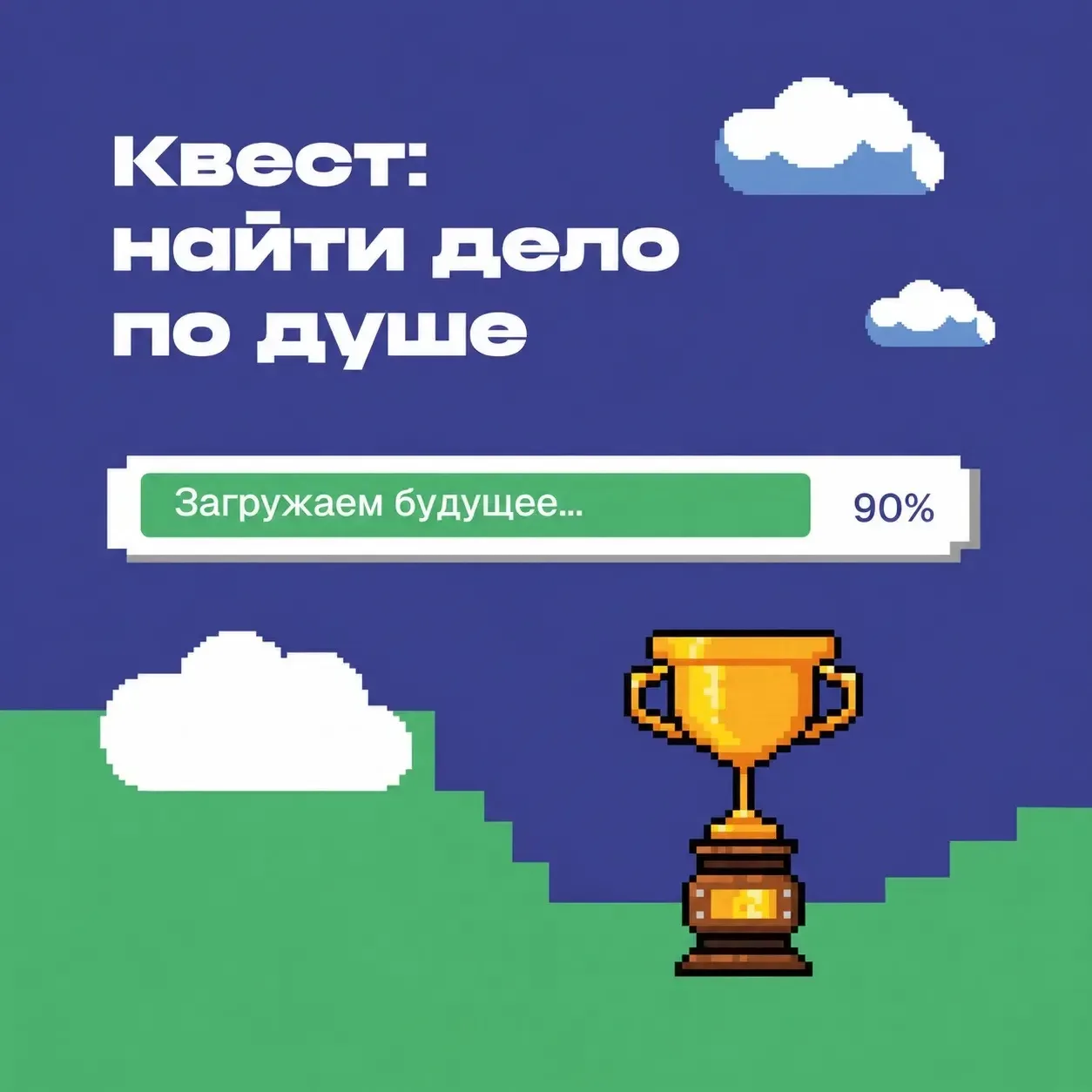 С чего начинается выбор профессии? С интереса.