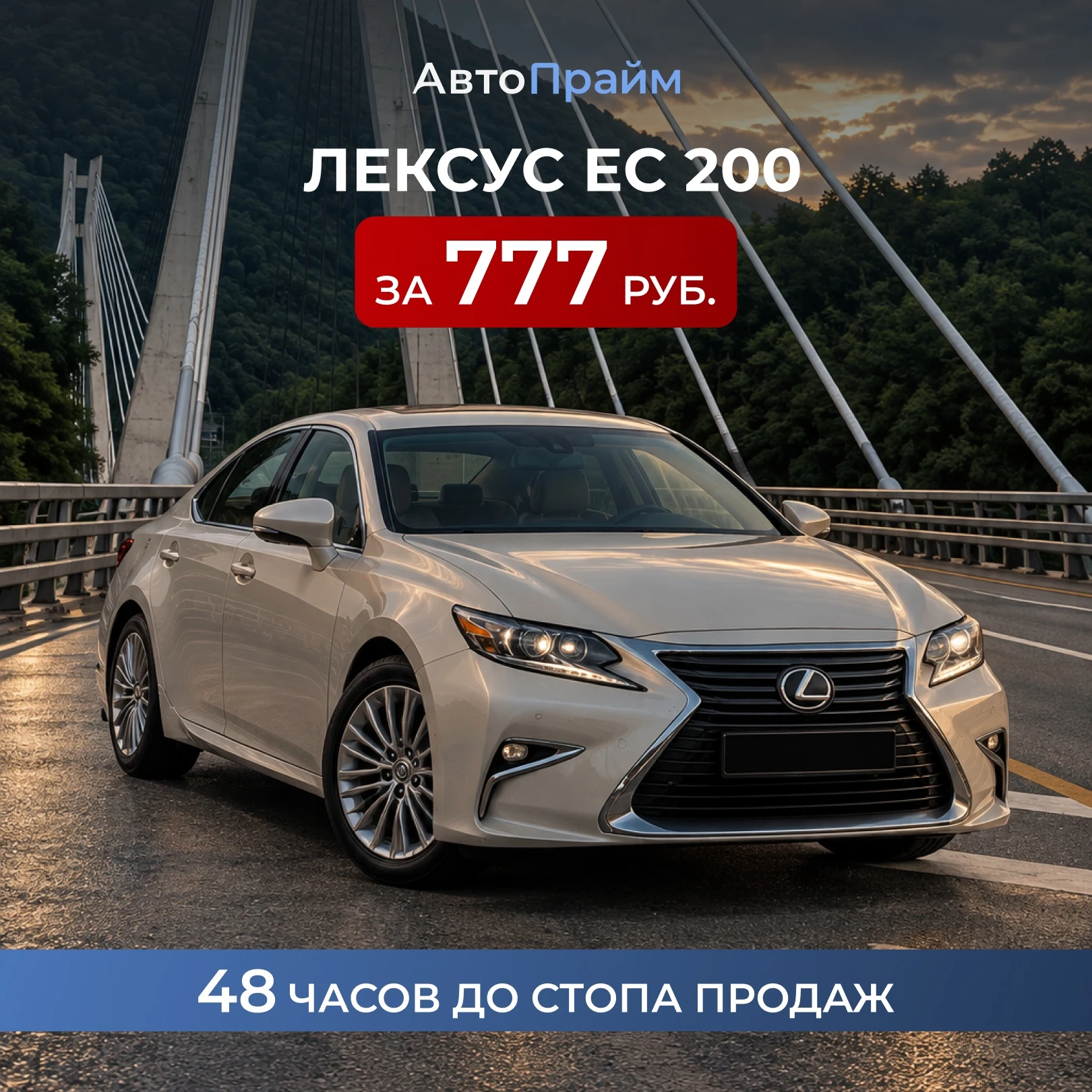 ГОТОВЬТЕСЬ ЗАБРАТЬ АВТОМОБИЛИ УЖЕ ЧЕРЕЗ ДВА ДНЯ‼️ЗА 777 ₽ И ВСЕГО 5999 АВТОПЛАКАТОВ В А...