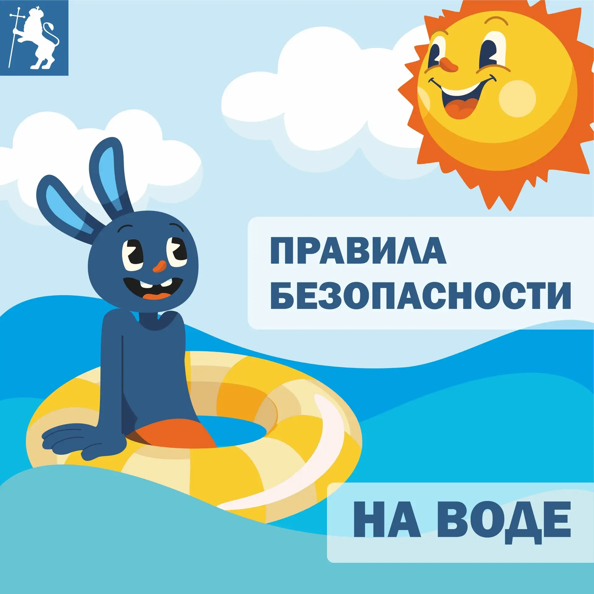 Правила безопасности при купании: что важно знать?