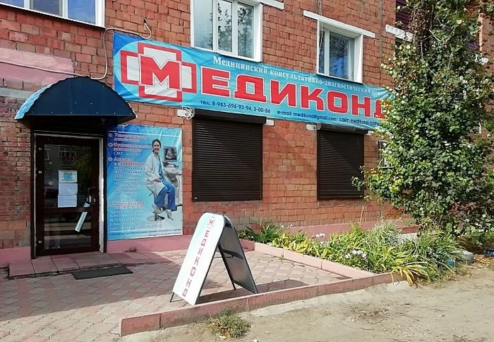✳️ В Тайшете 30 сентября проведёт приём эндокринолог из Иркутска