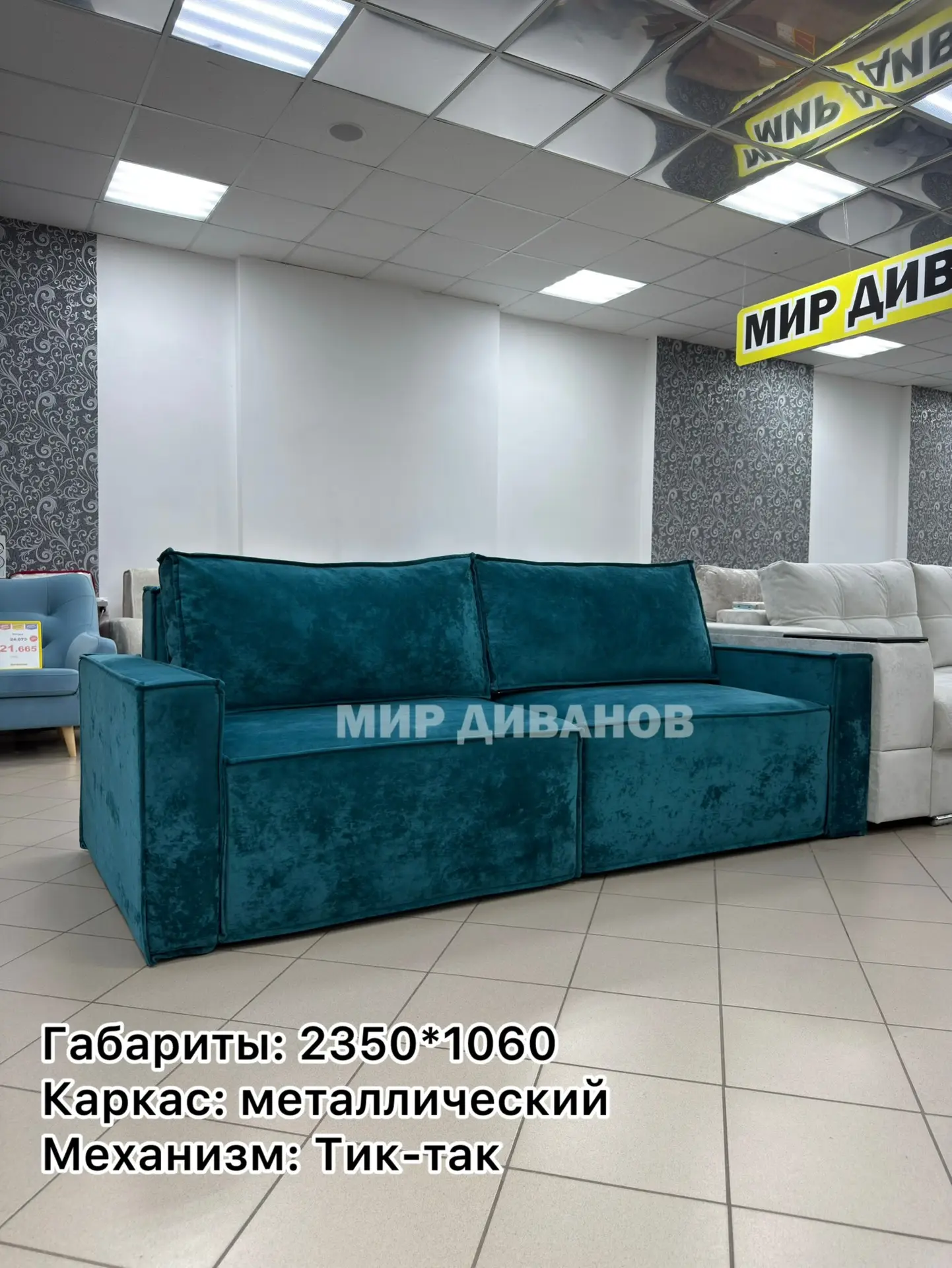 Габариты: 2350*1060
Спальное место: 2000*1550
Наполнение дивана: спандбонд, ППУ, войлок, независимый