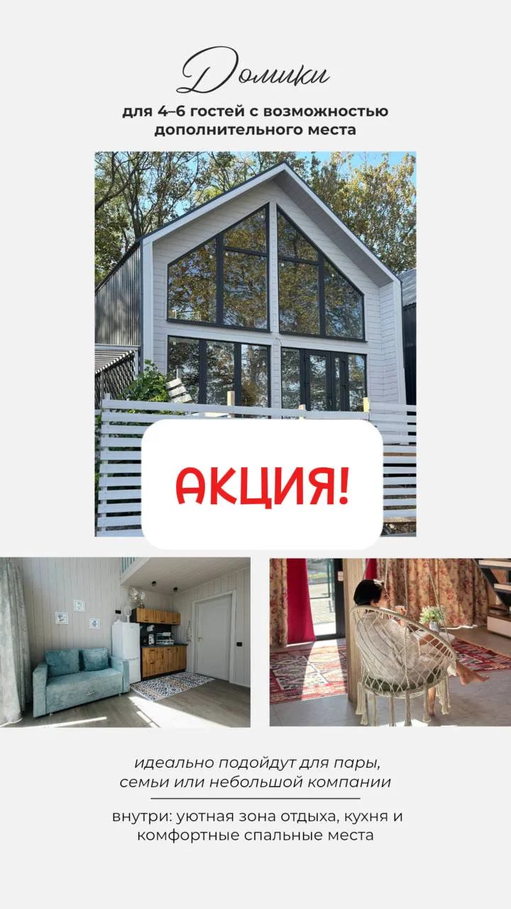 🏡 Специальная ВЕСЕННЯЯ Акция на Домик Барнхаус!  🌲