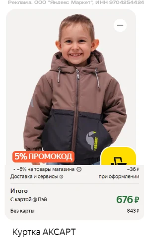 ❤️ЯНДЕКС МАРКЕТ