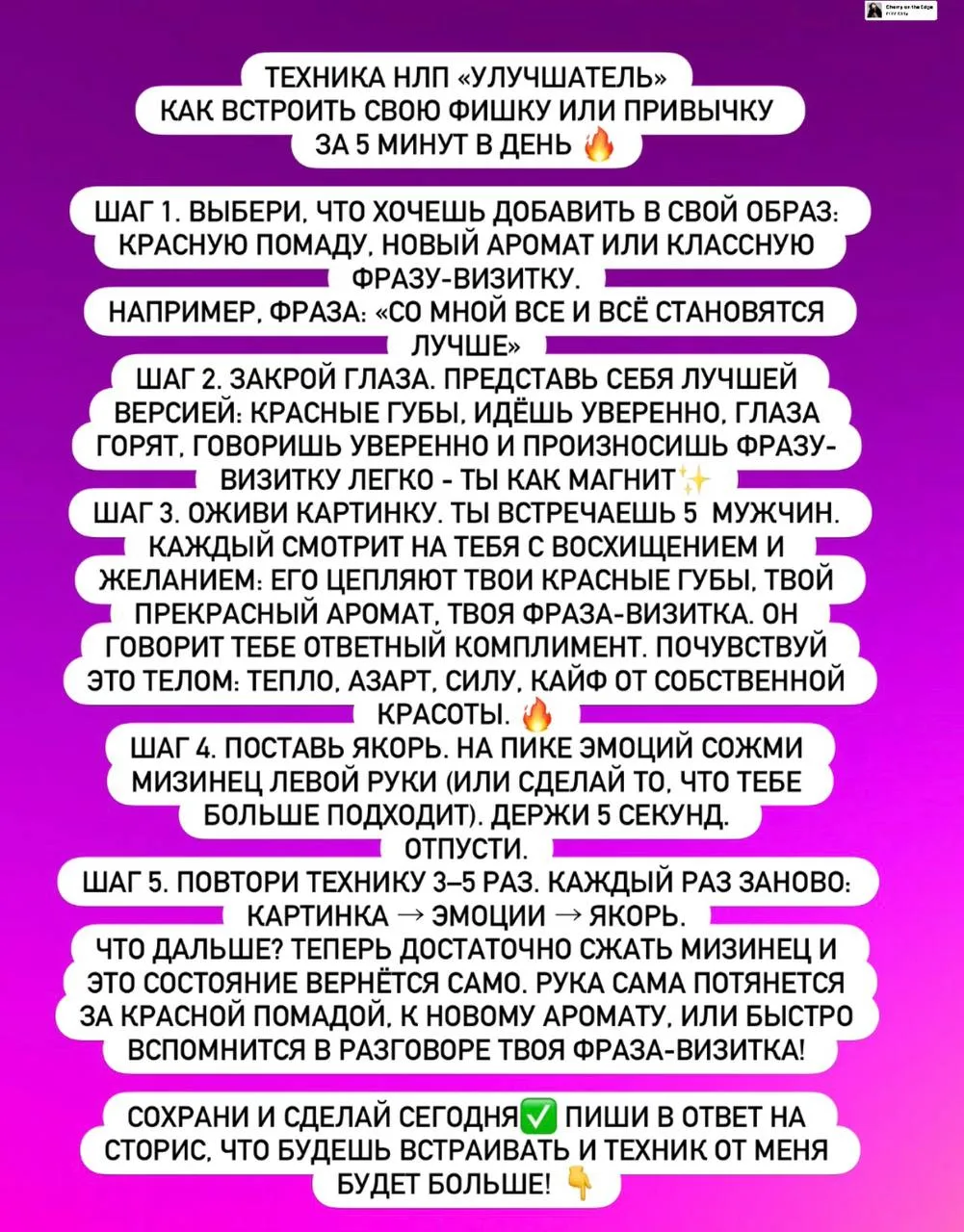 Сохраняйте и пользуйтесь!

Напоминаю, самые классные техники и фишки собраны в нашем закрытом клубе 