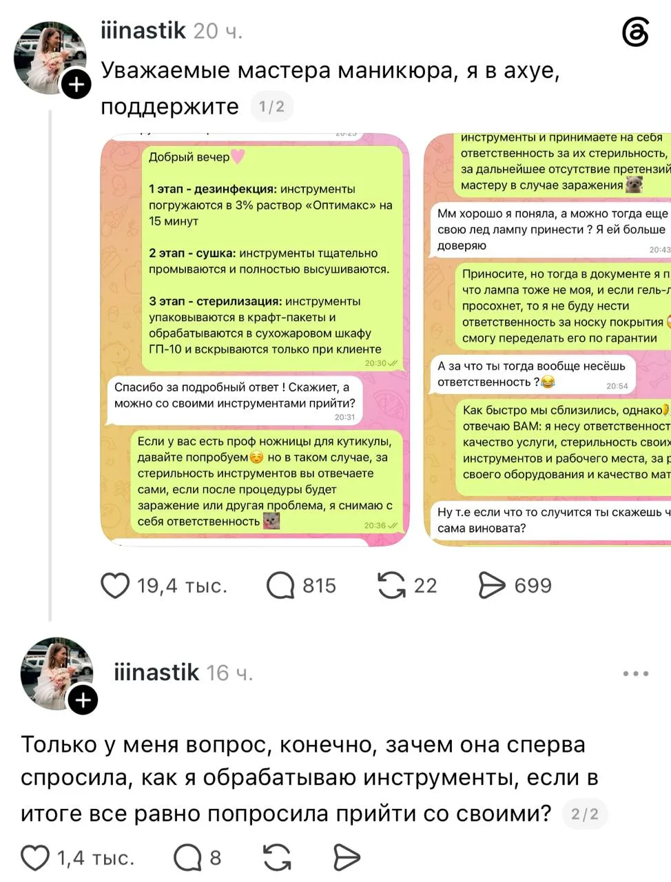 «Клиент всегда прав! Это я ставлю условия, чтобы заплатить тебе деньги»