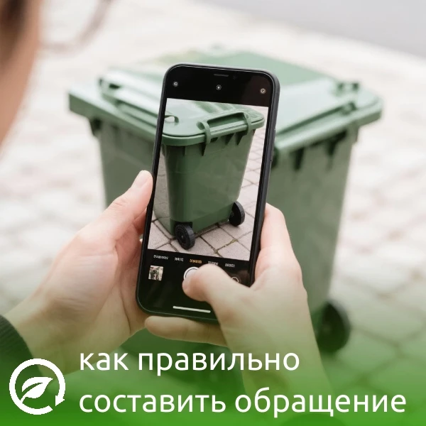 ООО «ТСАХ»: заботимся о чистоте нашего региона!
Мы ценим вашу активность и ответственность. В том чи