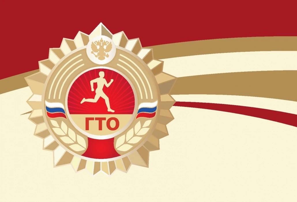 Дорогие ребята и родители! 28 мая с 8.30. в Гимназии проводится День ГТО "Путь к успеху...