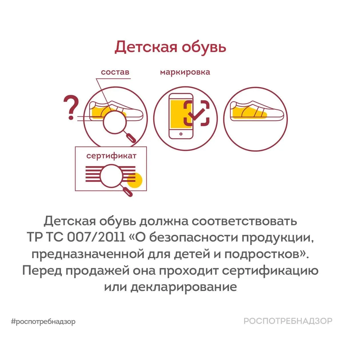 Как выбрать качественную обувь для обучающихся?