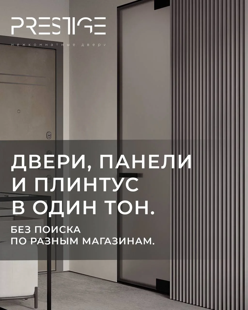Часто при ремонте оттенок плинтуса или декоративных реек не совпадает с цветом дверей. ...