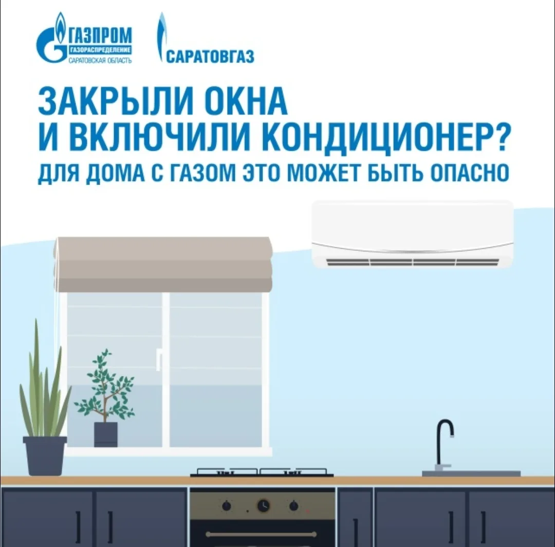 Летом хочется, чтобы дома было прохладно и комфортно. Но иногда привычные способы «бороться» с жарой