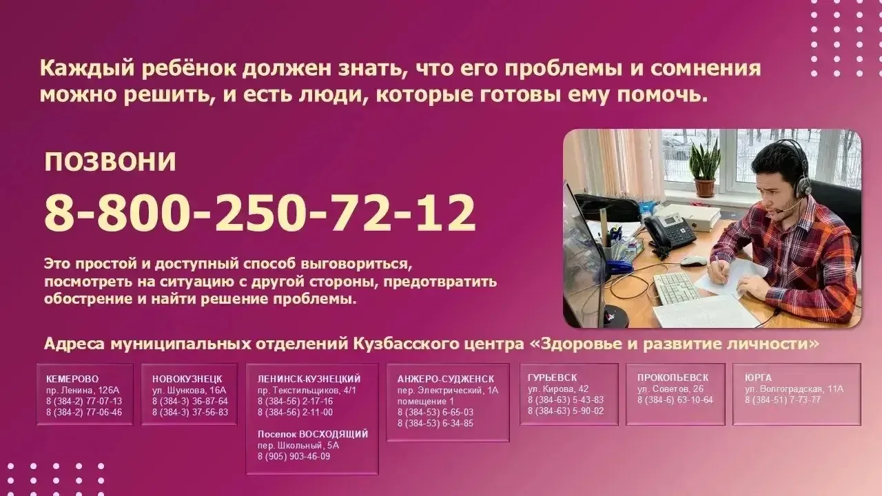 ❗️Внимание! Важно!   ❗️Уважаемые родители, делимся с вами полезными  памятками с  телефонами и адрес