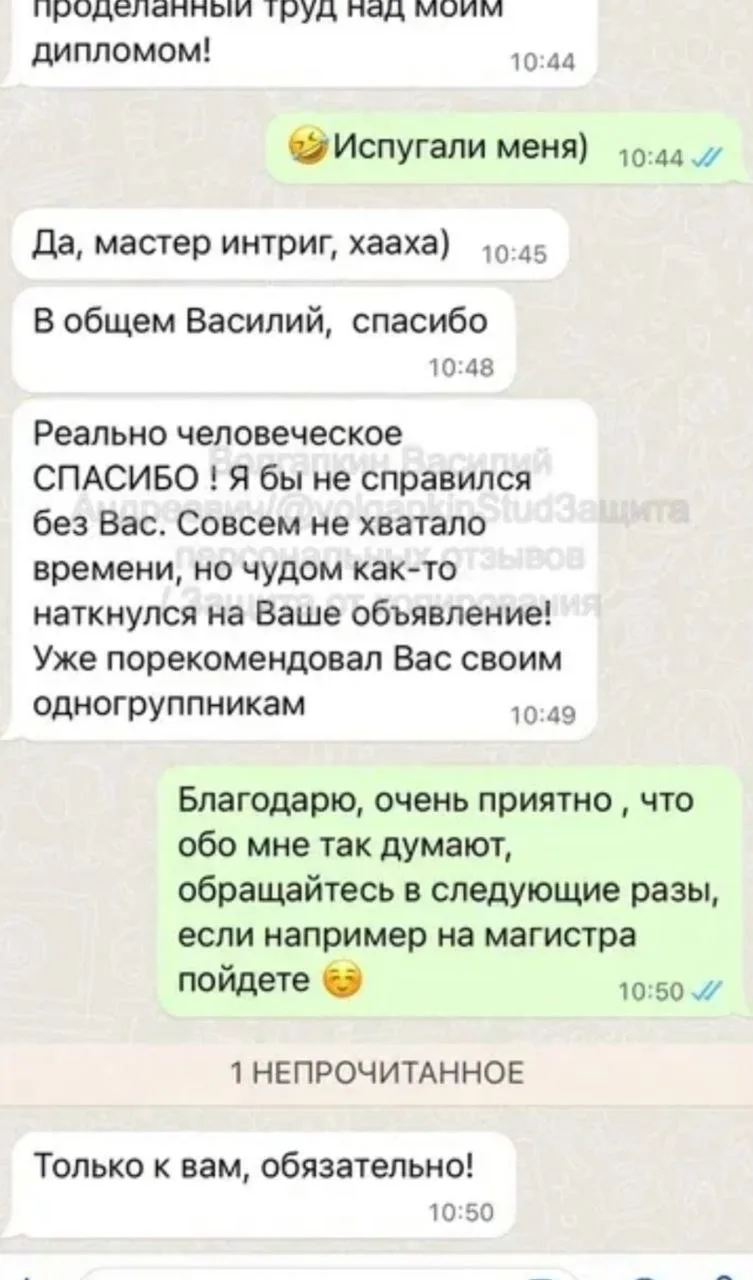 🪄👨‍💻"Чудом на вас наткнулся" или история студента, у которого было 0 времени на диплом