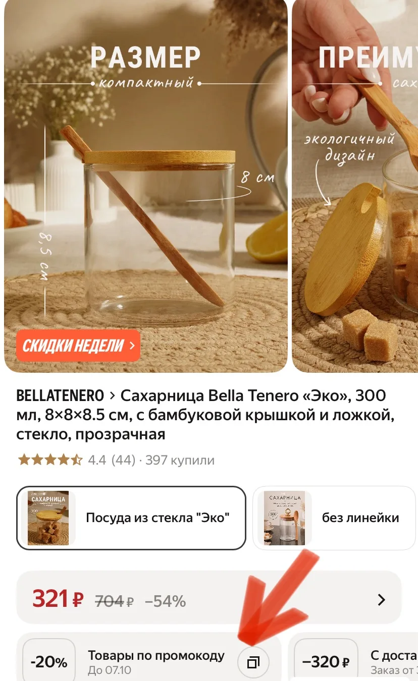 -20% по промокоду в корзине 😻