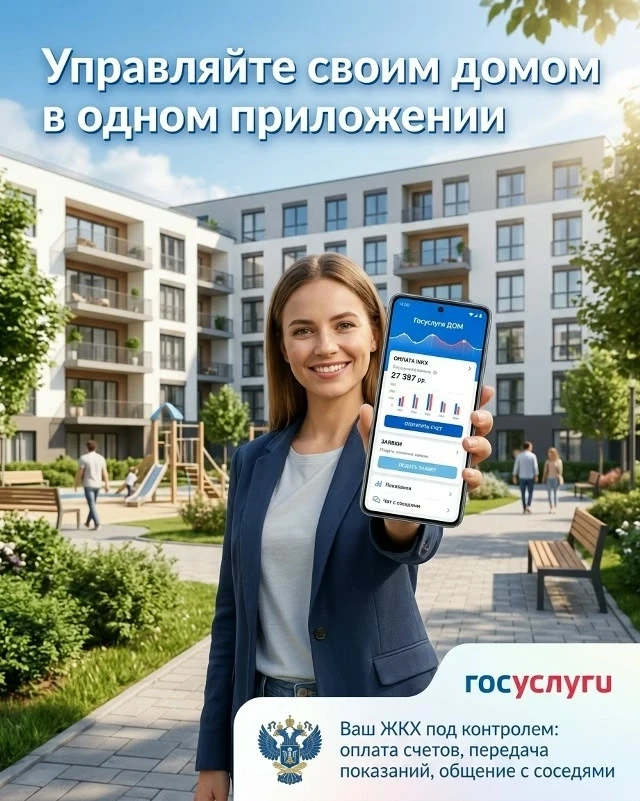 ✨ Ваш дом — в ваших руках! ✨