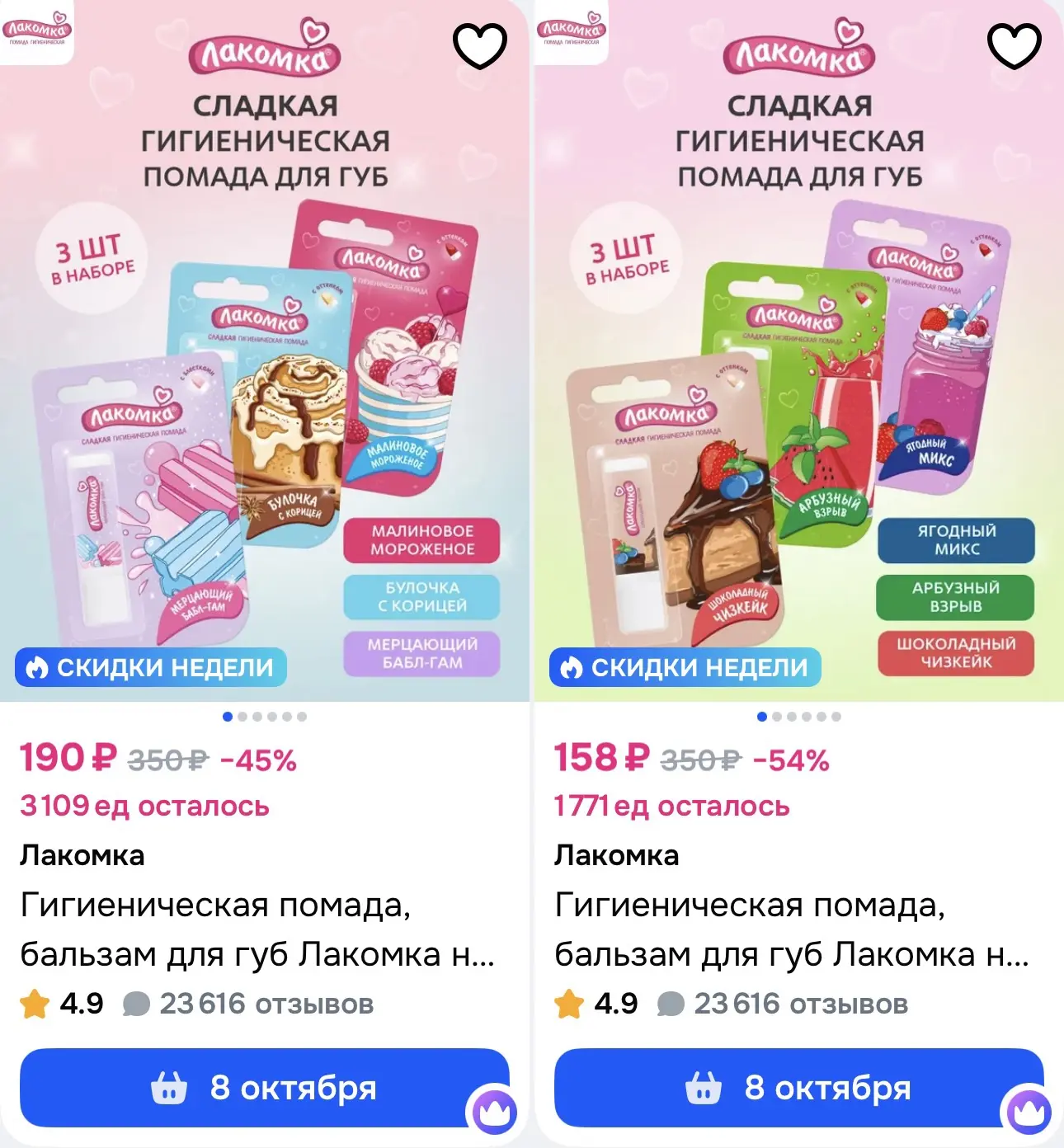 https://ozon.ru/t/l1zosvH