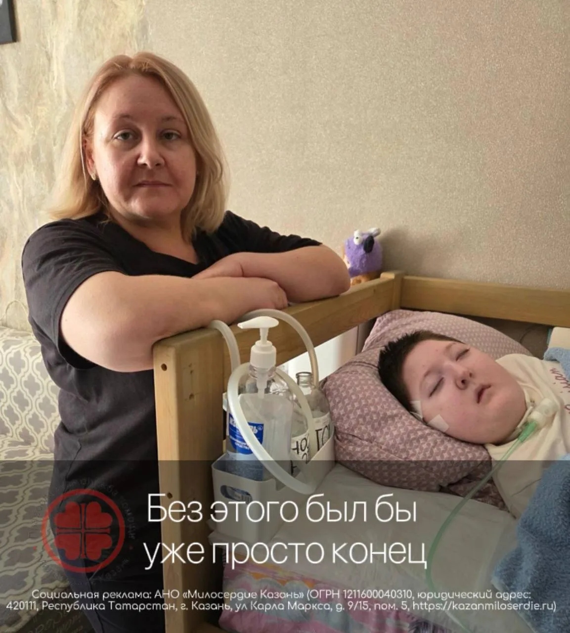 «Без этого был бы уже просто конец»