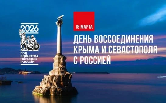 🇷🇺18.03.2026🇷🇺 Учащиеся пятых классов приняли участие в тематическом классном часе, посвящённом памя