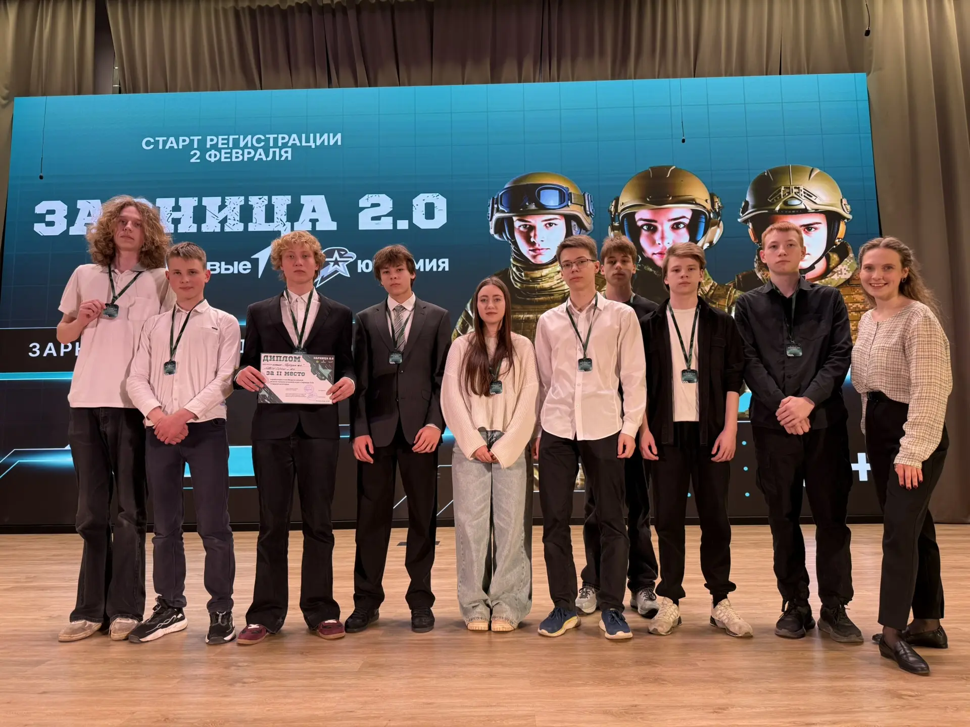 🥈 Серебро «Зарницы 2.0»: наши ребята - в числе сильнейших в районе!  15 апреля наша школа достойно п
